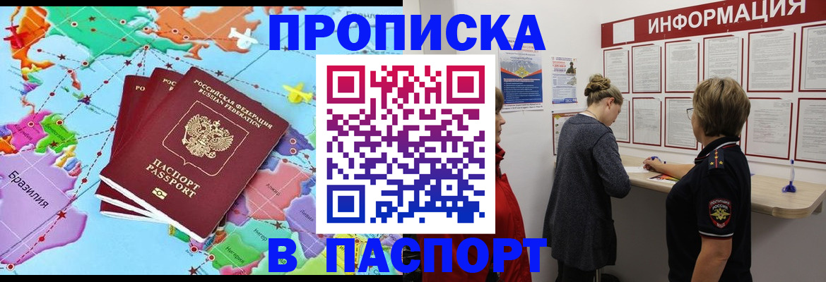 услуги по регистрации по РВП в Прокопьевске
