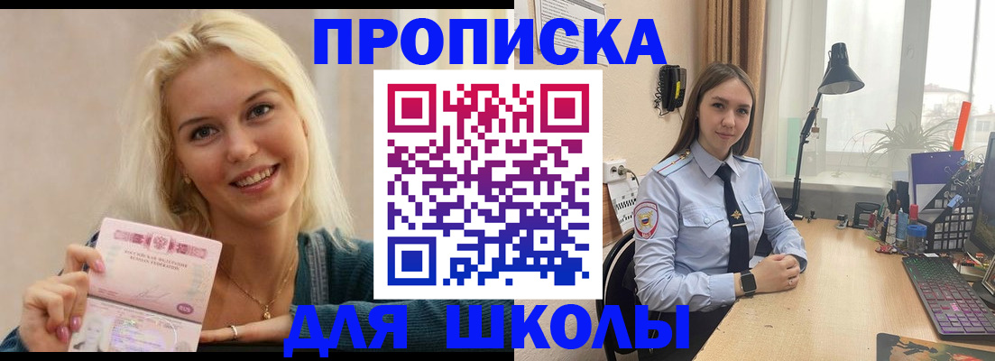 регистрация по адресу проживания в Прокопьевске