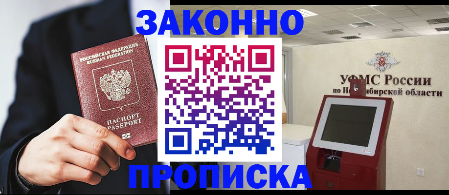документы о проживании ребёнка в Прокопьевске