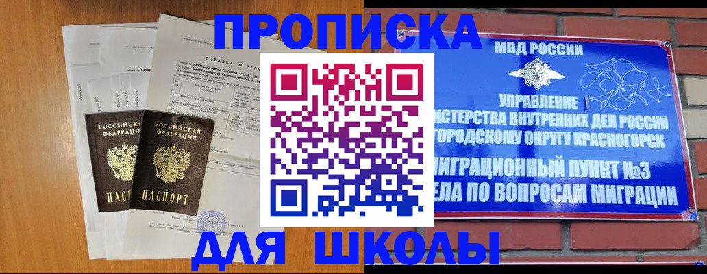 прописка для кредита в Прокопьевске