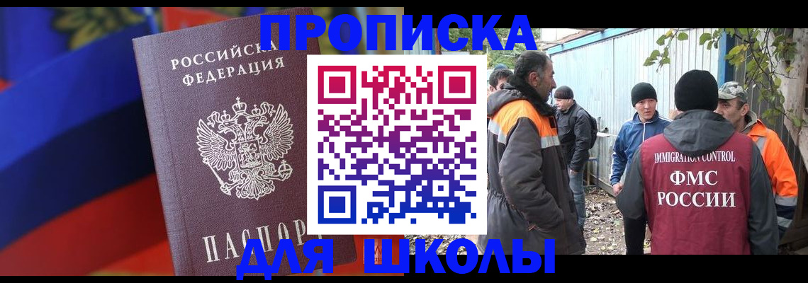 миграционный учет в Прокопьевске