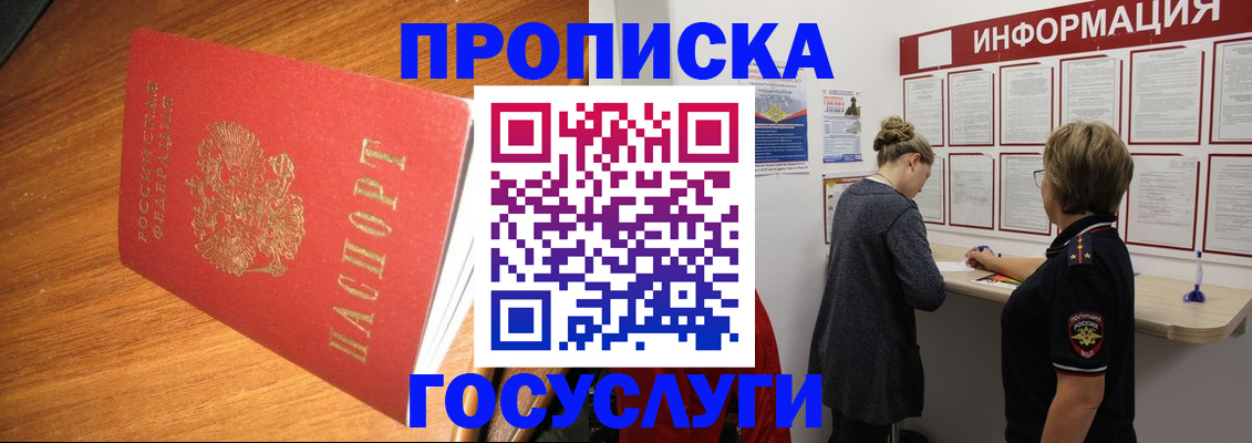 поиск подходящего жилья для регистрации в Прокопьевске