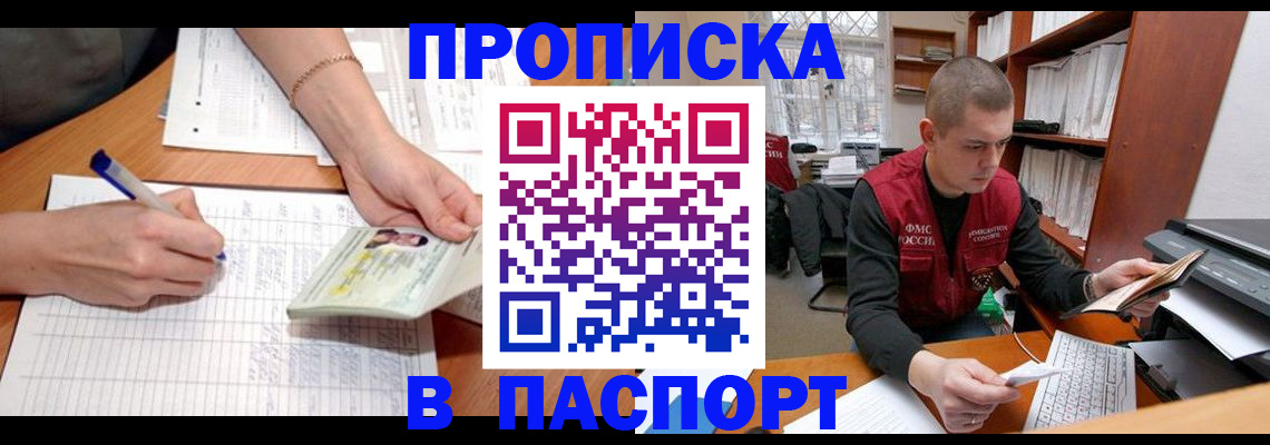 временная регистрация гарантия в Прокопьевске